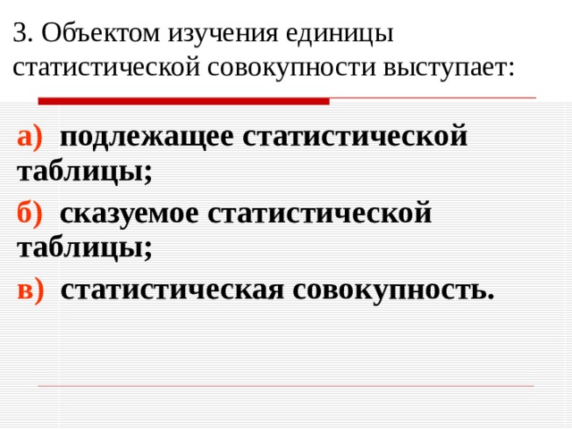 В файл какого формата сохраняется статистическая карточка в гас пс