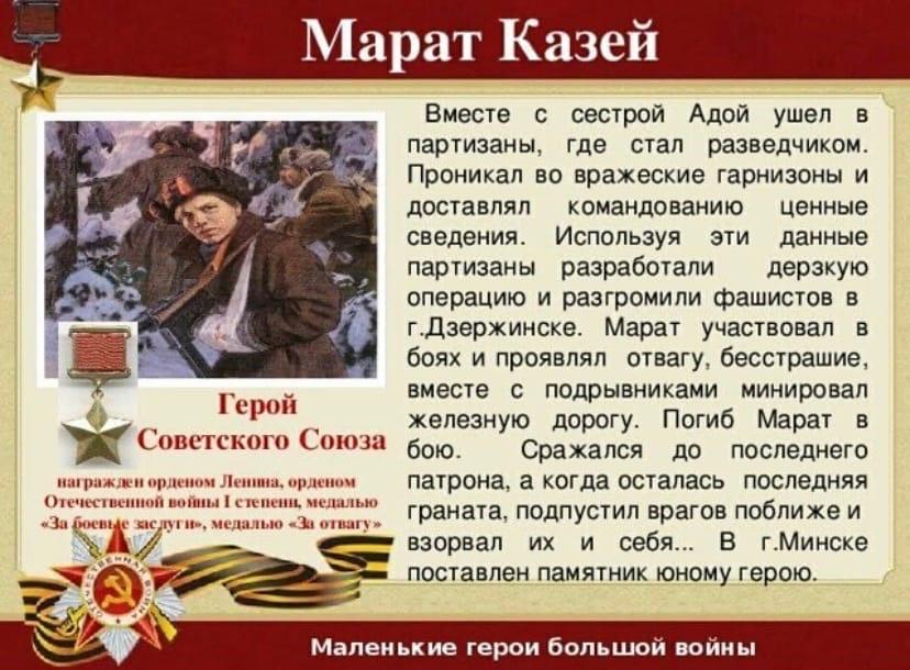 Классный час маленькие герои большой войны 5 класс с презентацией