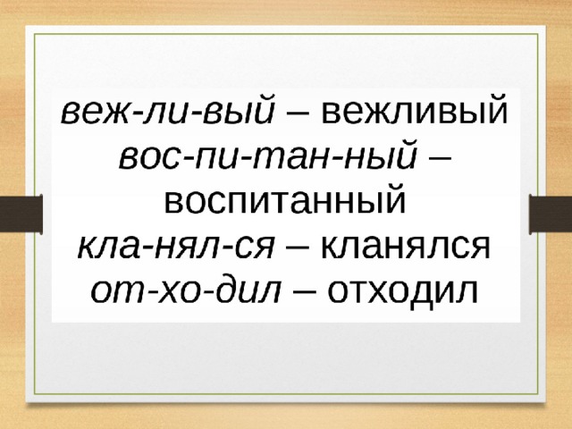 Вежливый ослик презентация