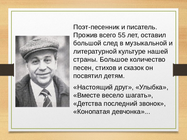 Презентация м пляцковский сердитый дог буль ю энтин про дружбу