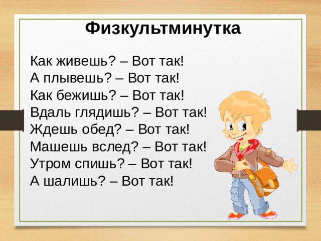 Энтин про дружбу презентация 1 класс школа россии