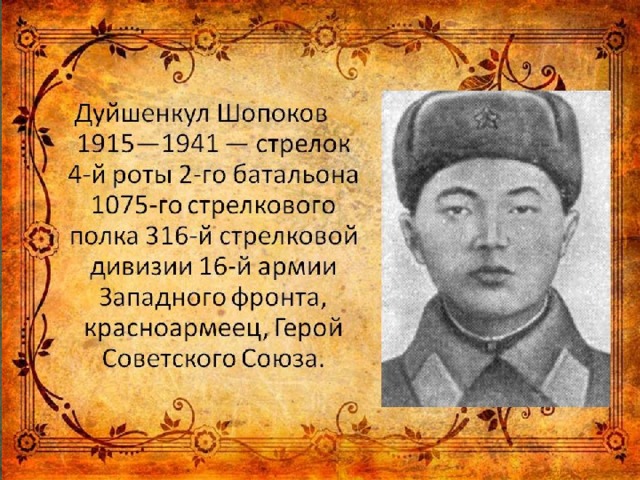 Герои калмыкии в великой отечественной войне презентация