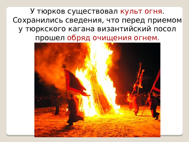 Материальная и духовная культура кочевников презентация
