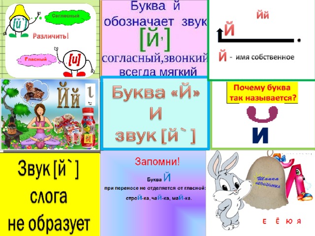 и 