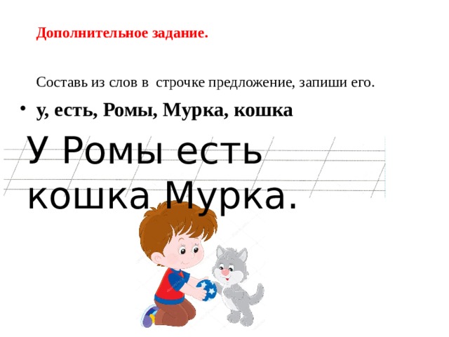 Схема слова мурка