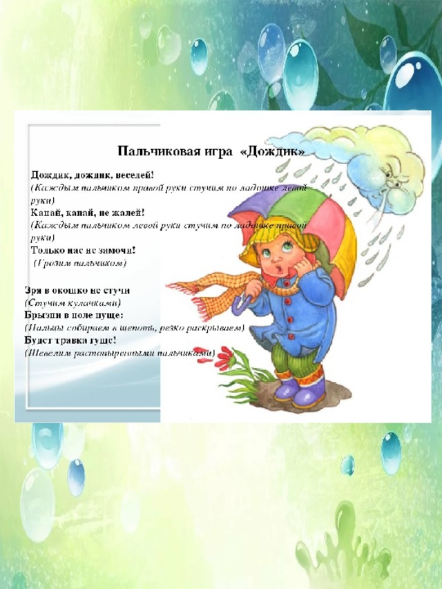 Волшебница вода во второй младшей группе. Рекомендации родителям волшебница вода. Тема недели волшебница вода. Рекомендации по теме недели волшебница вода. Тема недели волшебница вода рекомендации родителям.