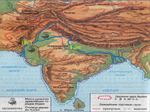 Индостан природная зона. Древняя Индия инд и ганг. Какие реки протекали в древней Индии. Поход в долину инда, Ганга. Полуостров Индостан на карте земной поверхности.