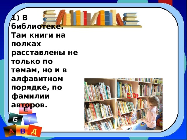 Алфавитный каталог в библиотеке образец