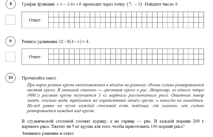 Птиц много разных впр 4 класс ответы. ВПР вариант 40151 номер комплектного Бланка 1123403.