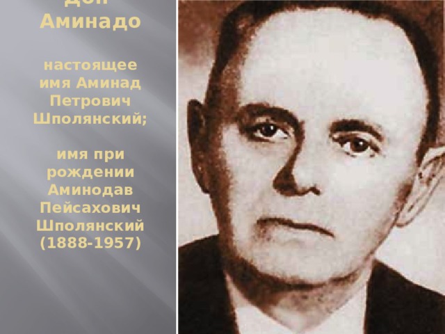 Дон аминадо презентация 8 класс литература
