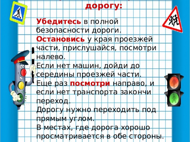 Построить безопасный маршрут от дома до школы в яндекс