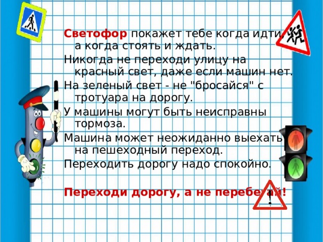 Построить безопасный маршрут от дома до школы в яндекс