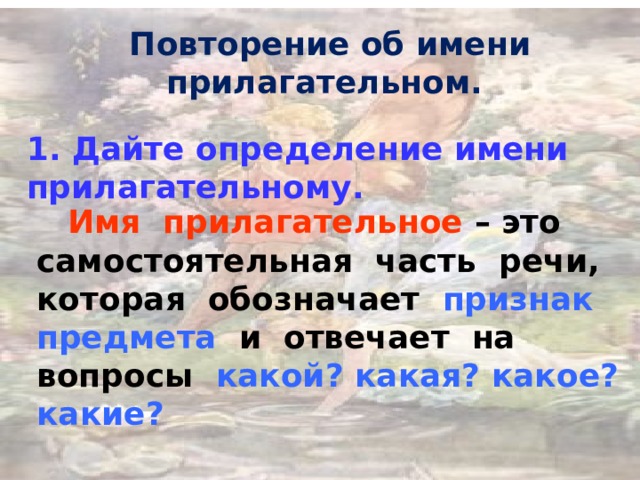 Сочинение миниатюра весеннее утро 2 класс перспектива презентация