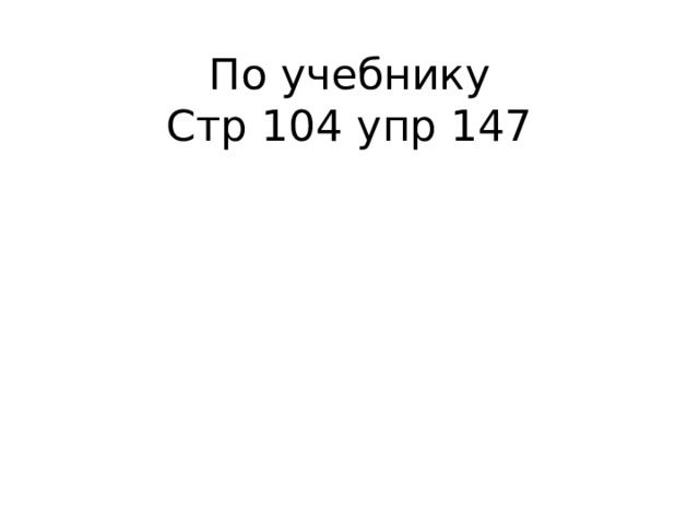 Сочинение миниатюра весеннее утро 2 класс перспектива презентация