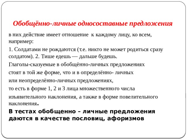 В какой форме употреблены глаголы сказуемые в предложениях брат выполняет задание на компьютере