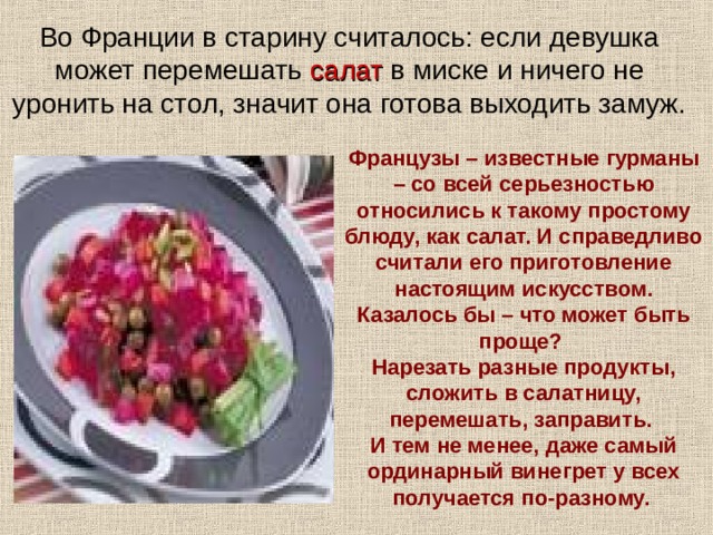 Пещись о столах что значит