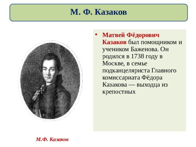 Презентация по истории 8 класс архитектура 18 века