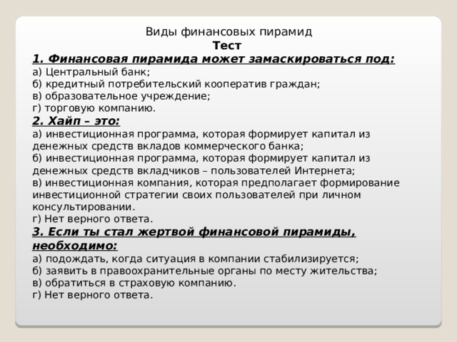 Какую роль выполняют резервный капитал и инвестиционный капитал в личном финансовом плане