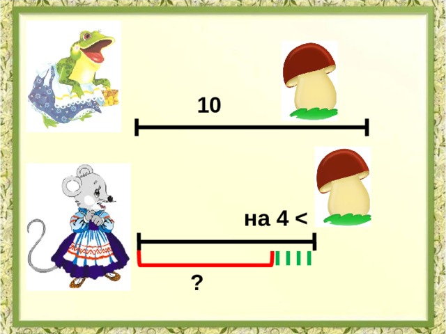10 на 4  ? 