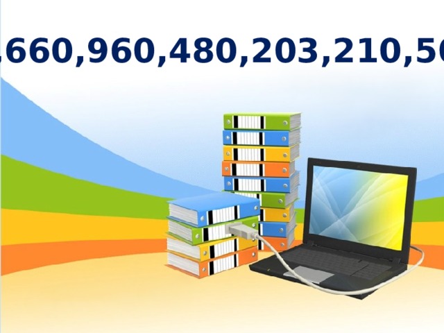 240,660,960,480,203,210,500,3 