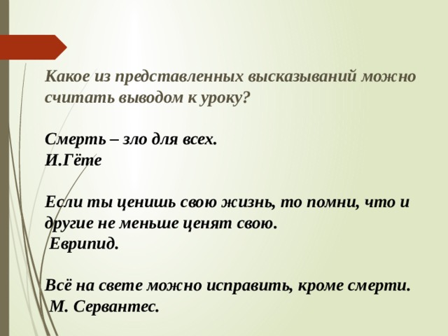 Толстой петя ростов 4 класс перспектива презентация и конспект