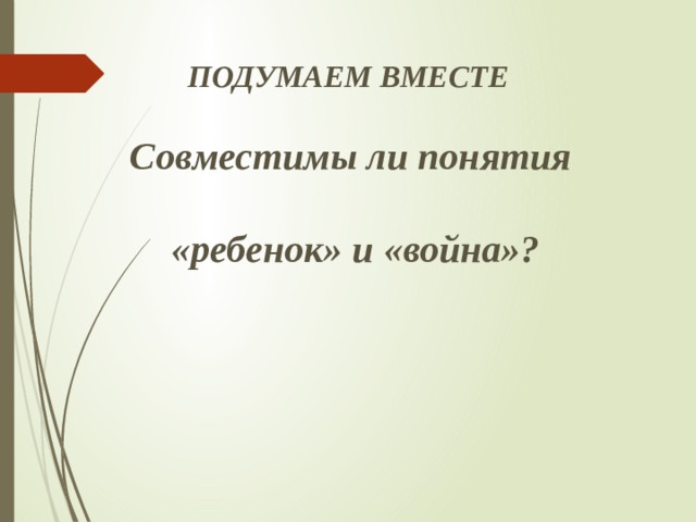 Презентация петя ростов толстой 4 класс