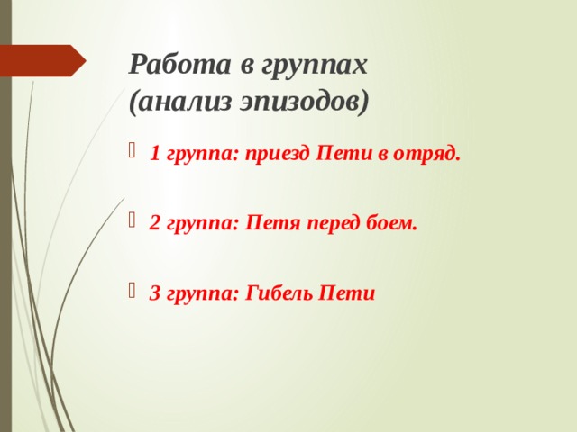 План по тексту петя ростов из романа война и мир в сокращении