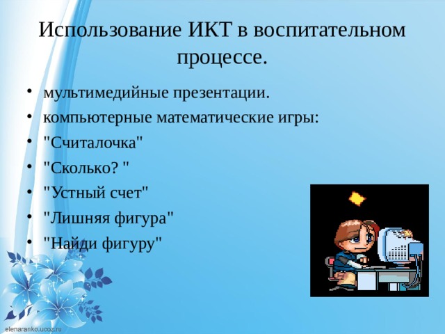 Виды мультимедийных презентаций в дошкольном образовании