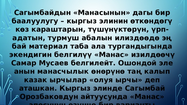 А5а дойду улуу сэриитэ презентация