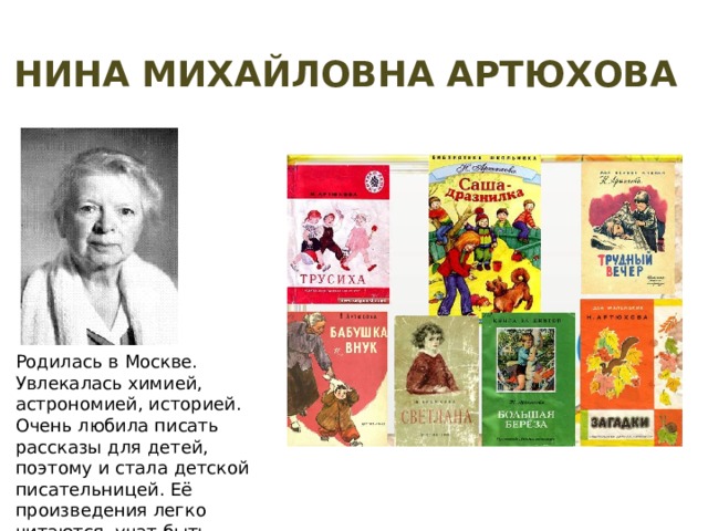 Н м артюхова. Артюхова н м портрет.