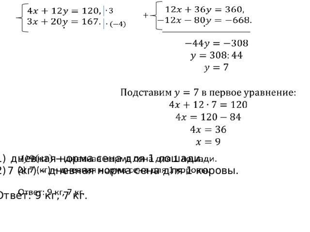 Составь по задаче схему рассуждений двое рабочих