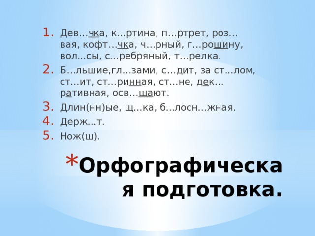 Сочинение к картине девочка с персиками 3 класс план