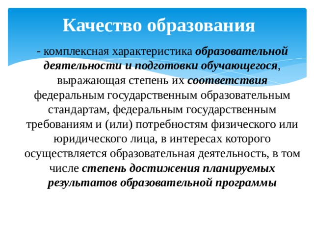 к чему относится соответствие отечественным традициям преподавания учебных предметов. к чему относится соответствие отечественным традициям преподавания учебных предметов фото. картинка к чему относится соответствие отечественным традициям преподавания учебных предметов. смотреть фото к чему относится соответствие отечественным традициям преподавания учебных предметов. смотреть картинку к чему относится соответствие отечественным традициям преподавания учебных предметов.