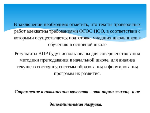 к чему относится соответствие отечественным традициям преподавания учебных предметов. к чему относится соответствие отечественным традициям преподавания учебных предметов фото. картинка к чему относится соответствие отечественным традициям преподавания учебных предметов. смотреть фото к чему относится соответствие отечественным традициям преподавания учебных предметов. смотреть картинку к чему относится соответствие отечественным традициям преподавания учебных предметов.