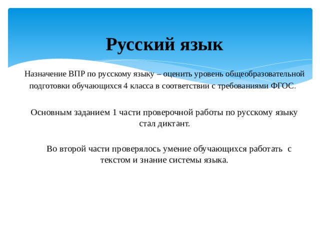 Под язык назначают