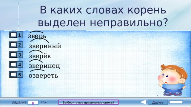 В каком предложении выделено неправильно