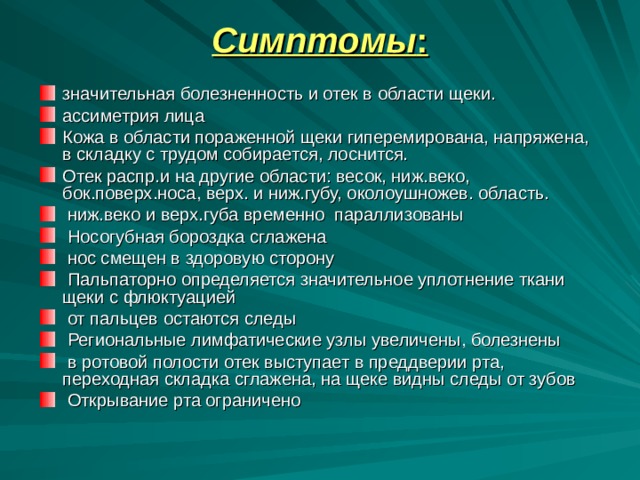 Техника туалета и уфо кожи пораженной области