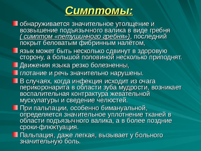 Симптом перилобулярного утолщения на компьютерных томограммах визуализируется как