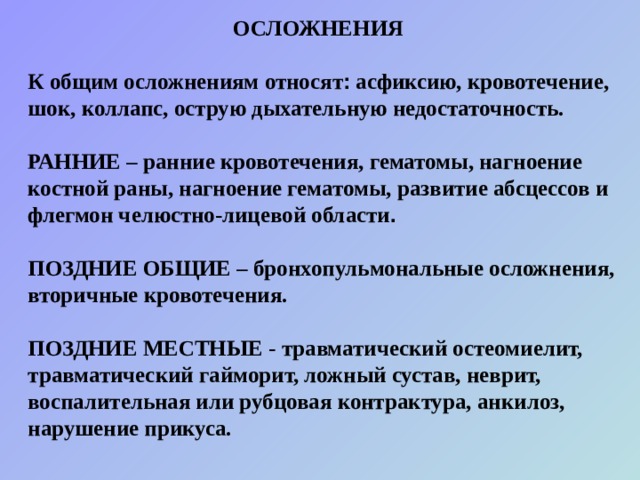 К клиническим признакам фото повреждения относят
