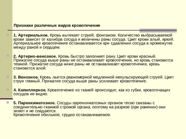 Соединительно тканные перемычки между краями и стенками раны характерны для