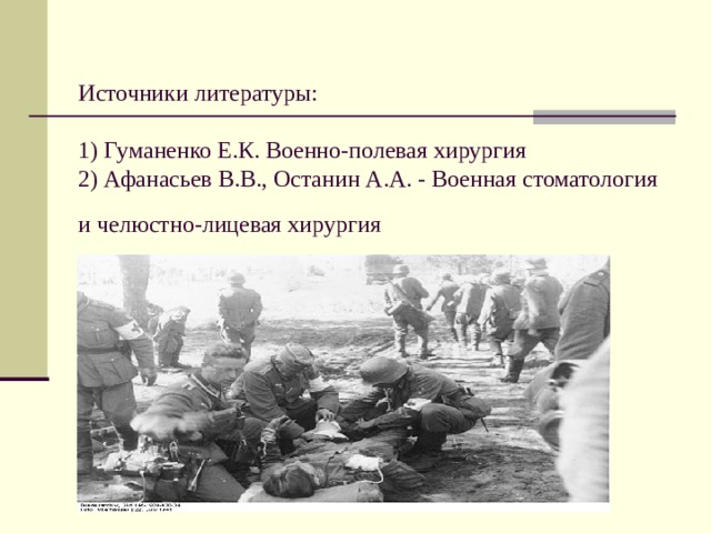 Ранние и поздние осложнения повреждений челюстно-лицевой области