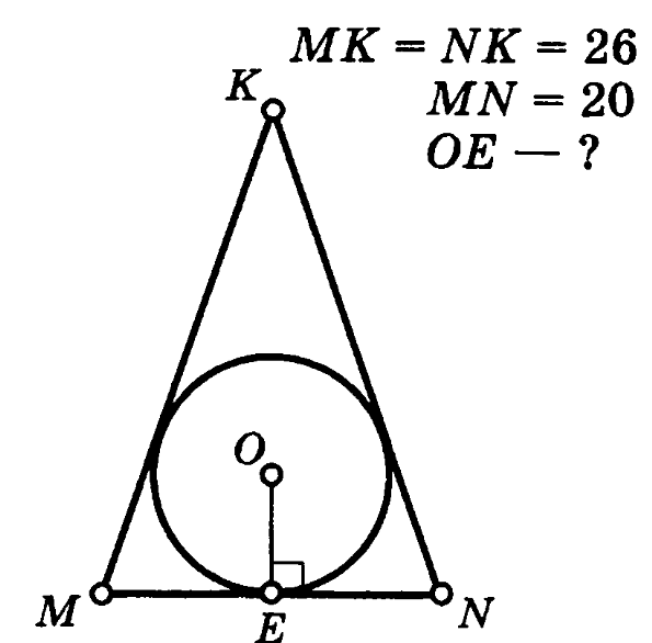 Треугольник kmn вписан в окружность
