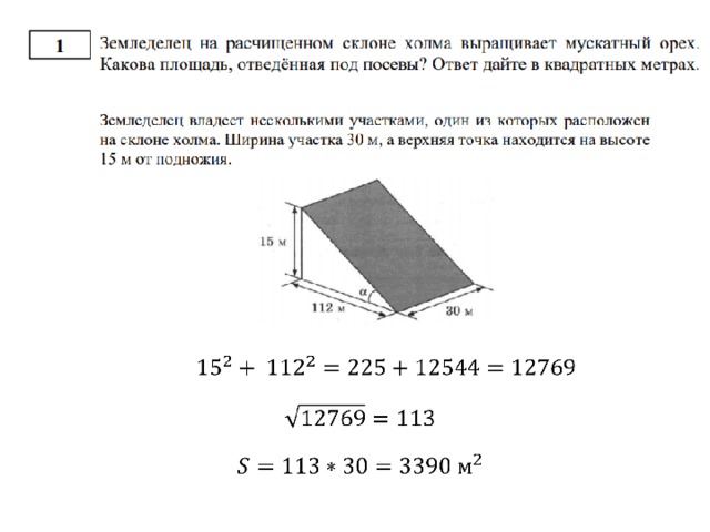 Осаго 1 5 огэ