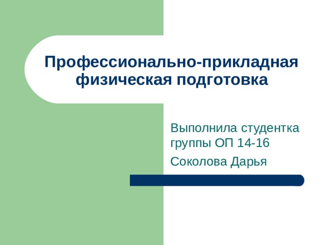 Происхождение языков. Место русского языка среди других - презентация онлайн