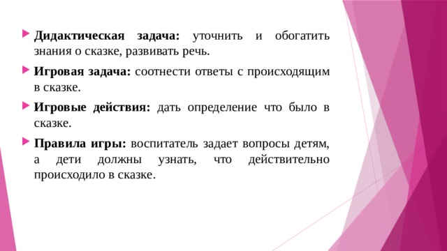 Соотнесите ответы с предложениями гости князю