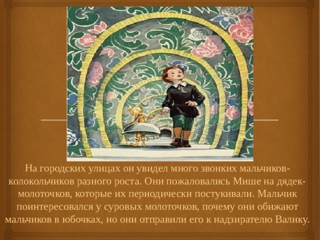 План к сказке городок в табакерке. План городок в табакерке Одоевский 4 класс. План по сказке городок в табакерке Одоевский. План к сказке Табакерка город в табакерке. Городок в табакерке Главная мысль.