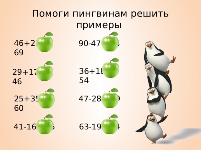 Презентация с триггерами для детей