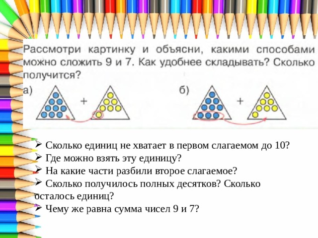 Какое число задумали если в нем не хватает 2 единиц до 80