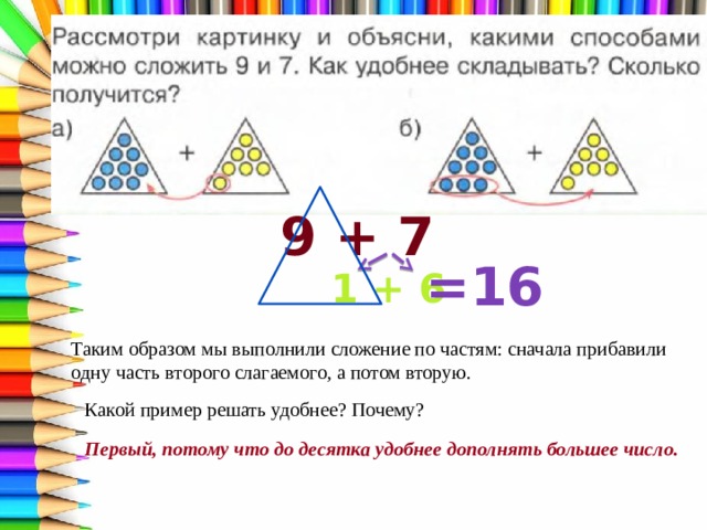 Решая одну проблему мы