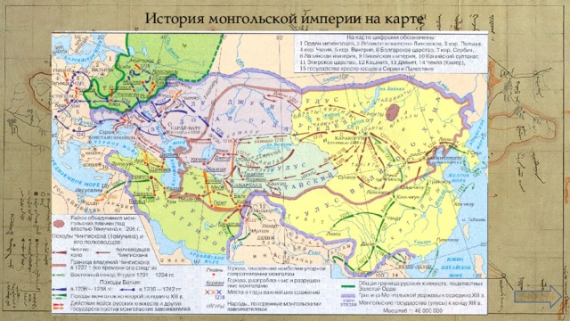 История монгольской империи на карте 